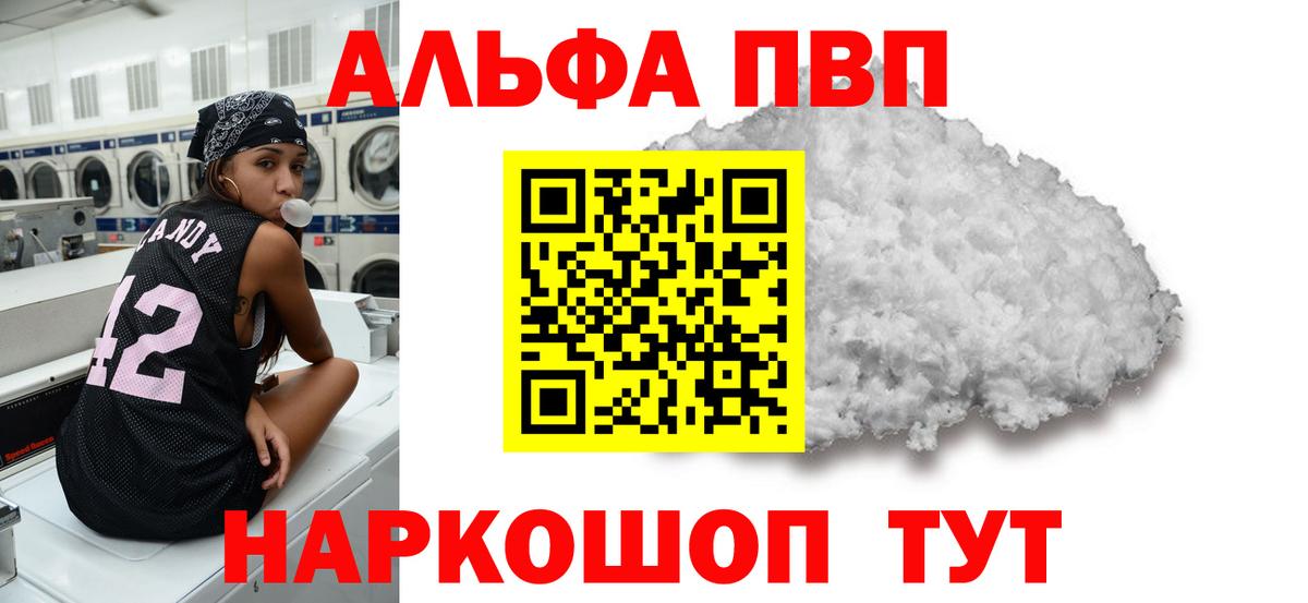 APVP мука  Вход с VPN  A-PVP СК КРИС  Морозовск 