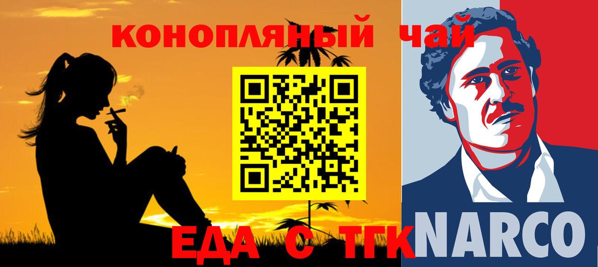 Печенье с ТГК конопля  Вход с VPN  Морозовск 