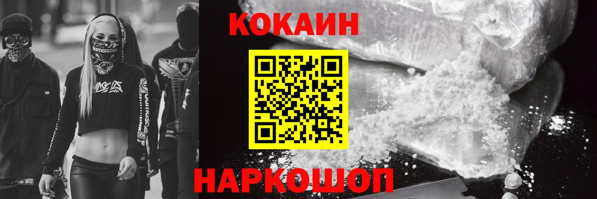 КОКАИН Columbia  Вход с VPN  КОКАИН Боливия  Кокаин  Морозовск 