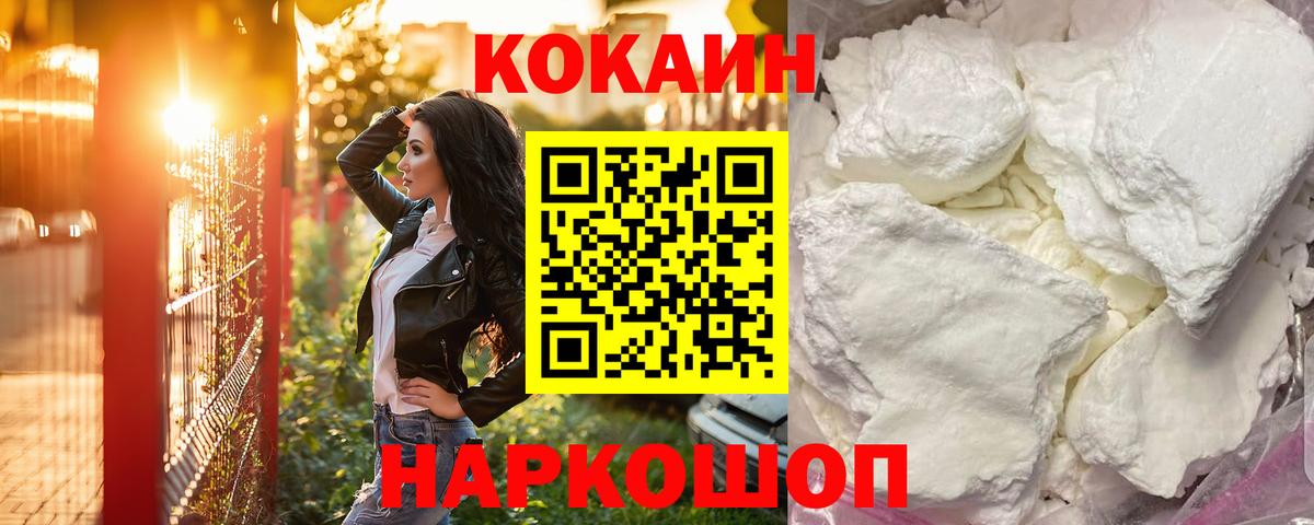 КОКАИН Боливия Морозовск