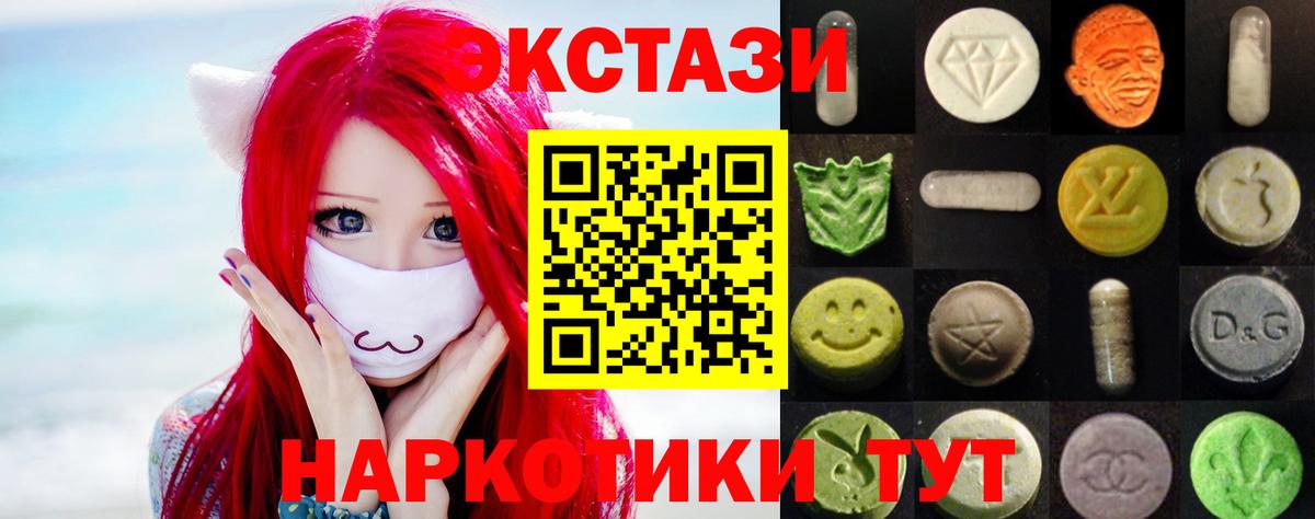 ЭКСТАЗИ диски Морозовск