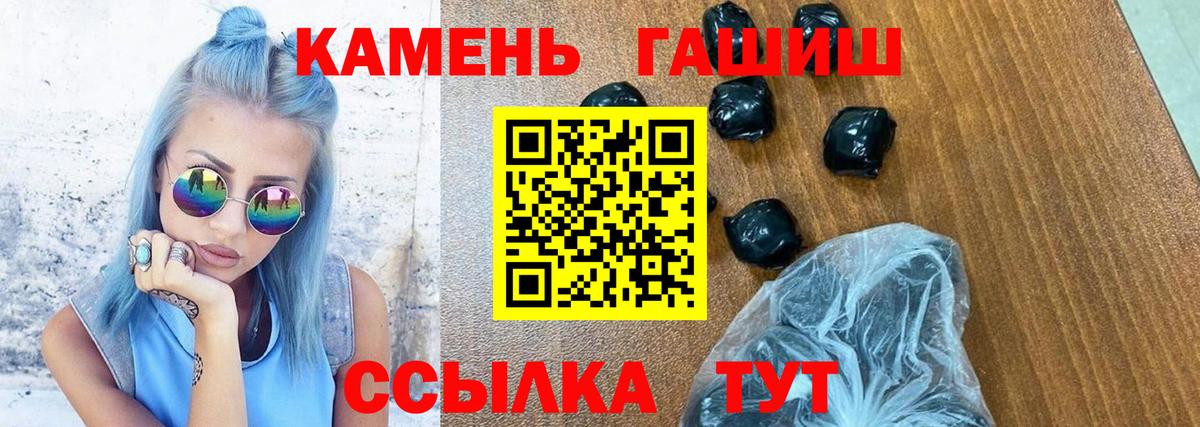 Морозовск  ГАШ hashish  Вход с VPN 