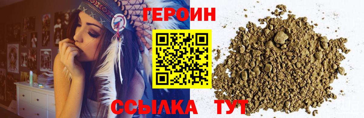 Героин афганец Морозовск