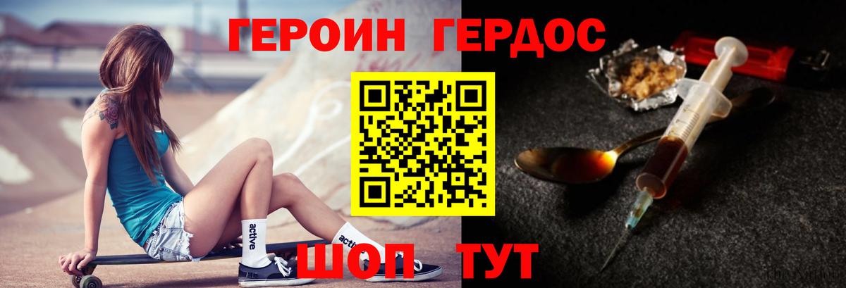 Героин афганец  ГЕРОИН  Морозовск  Вход с VPN 