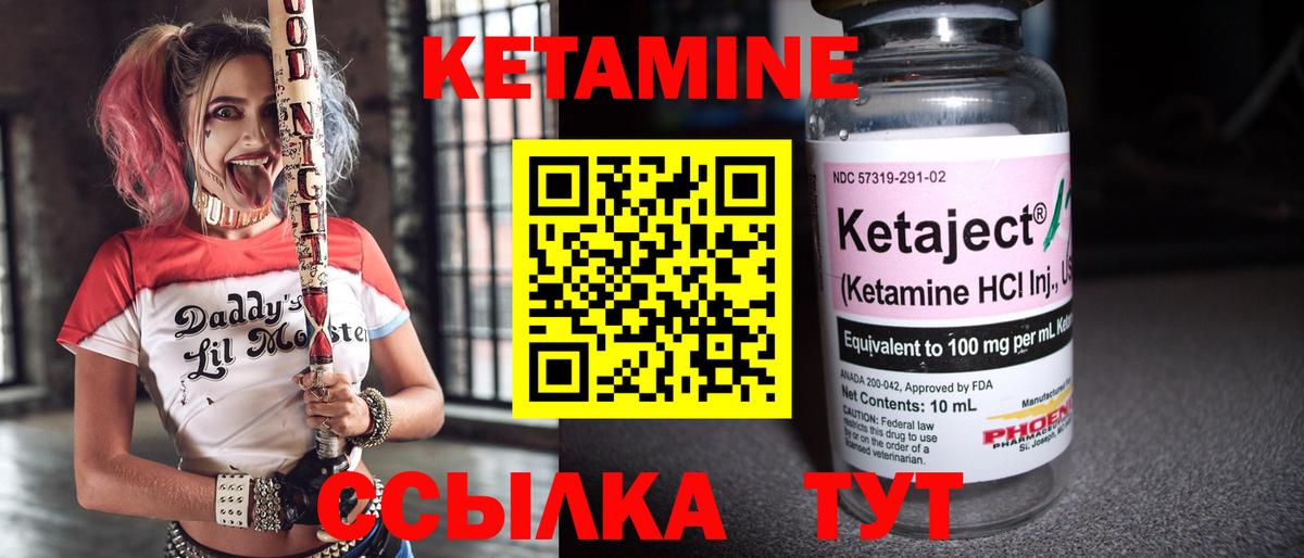 Кетамин ketamine  КЕТАМИН VHQ  даркнет Telegram  Морозовск  Вход с VPN 