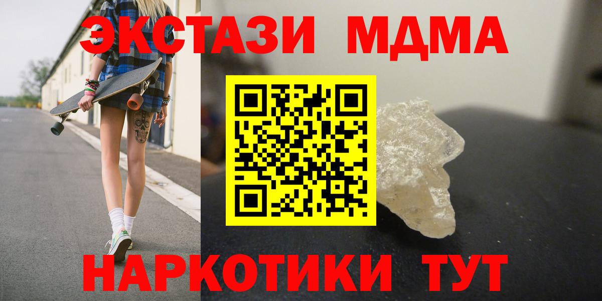 Морозовск  МДМА  Вход с VPN  МДМА VHQ 