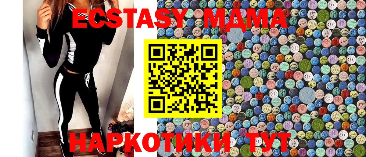 МДМА молли Морозовск