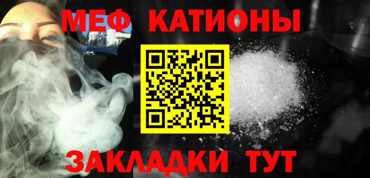МЕФ  Мефедрон мяу мяу  Вход с VPN  Морозовск 