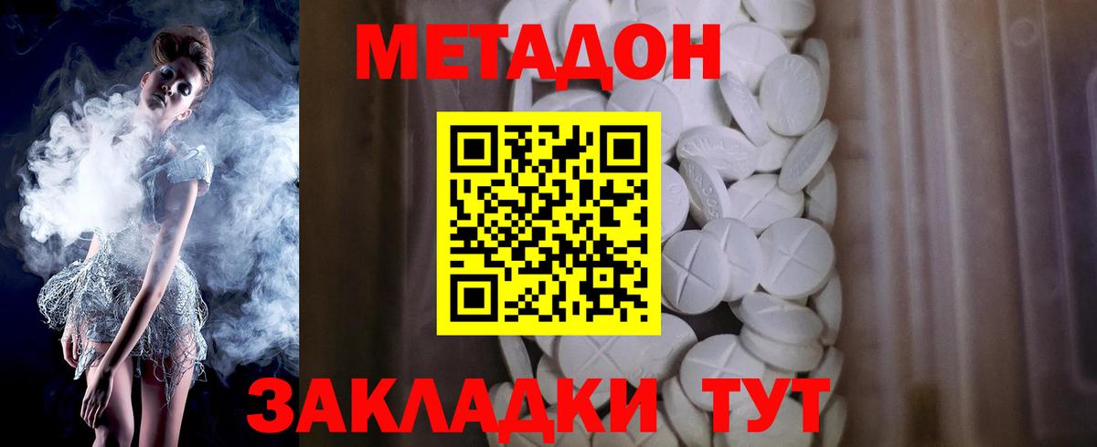 площадка официальный сайт  МЕТАДОН кристалл  blacksprut онион  Морозовск  Вход с VPN  Метадон methadone 