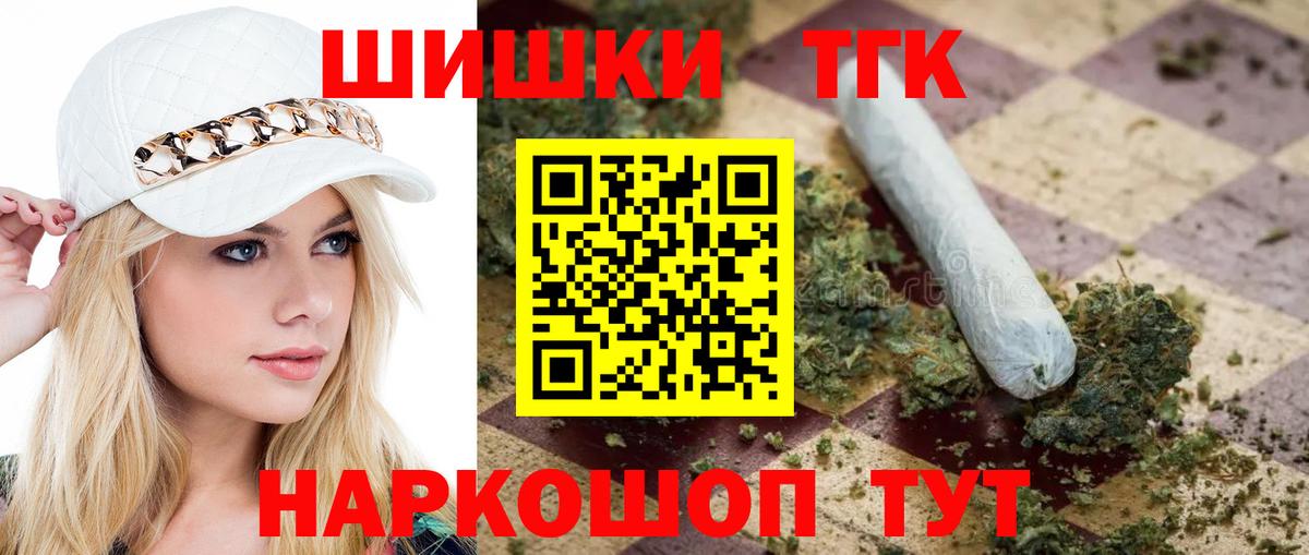 Морозовск  Бошки Шишки OG Kush  Марихуана конопля  Вход с VPN  Конопля тримм 
